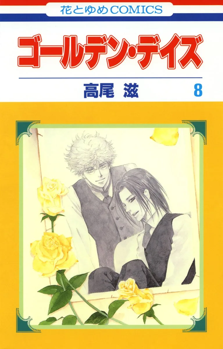 Volume 08
