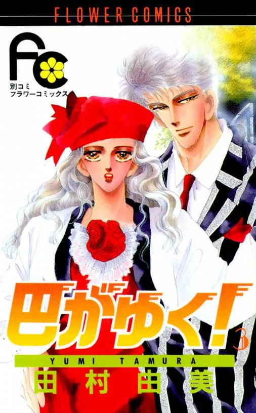 Volume 03
