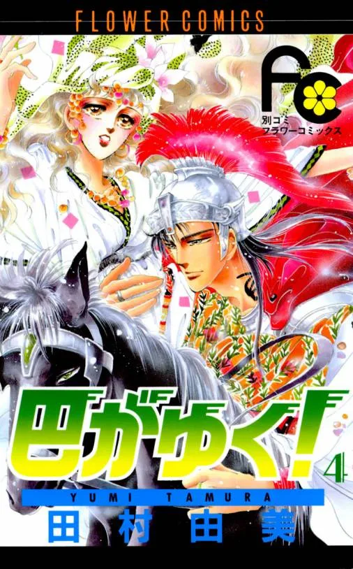 Volume 04