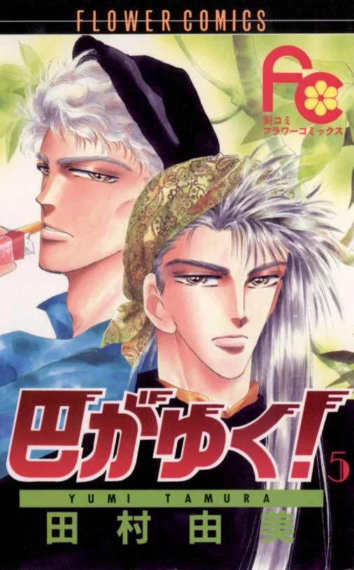 Volume 05