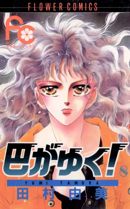 Volume 08