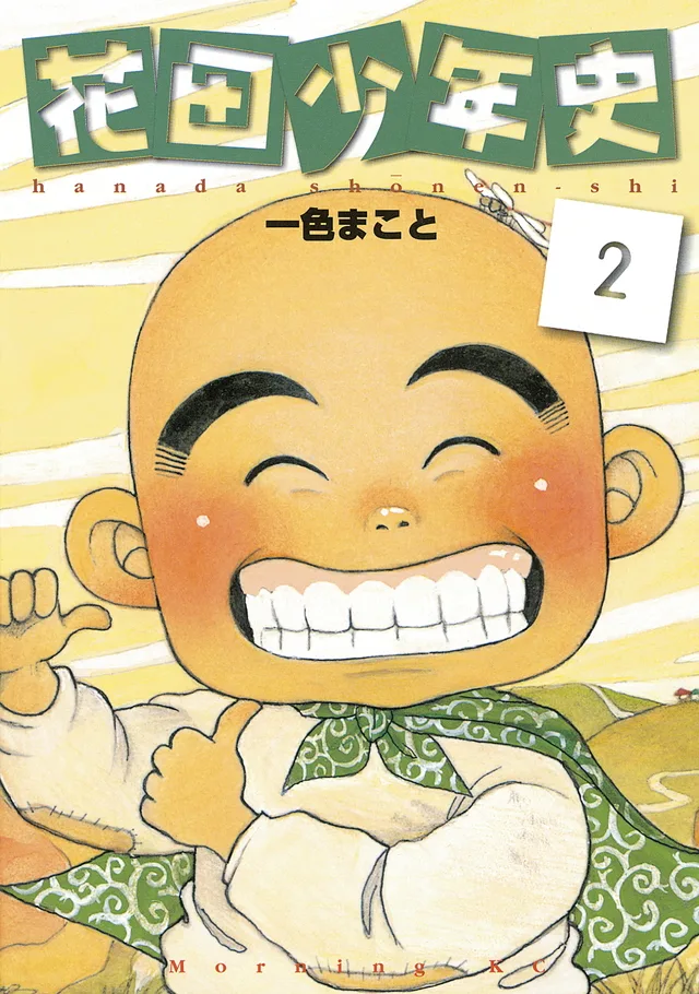 Volume 02