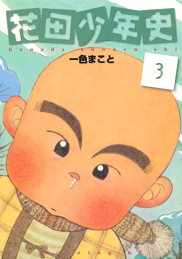Volume 03
