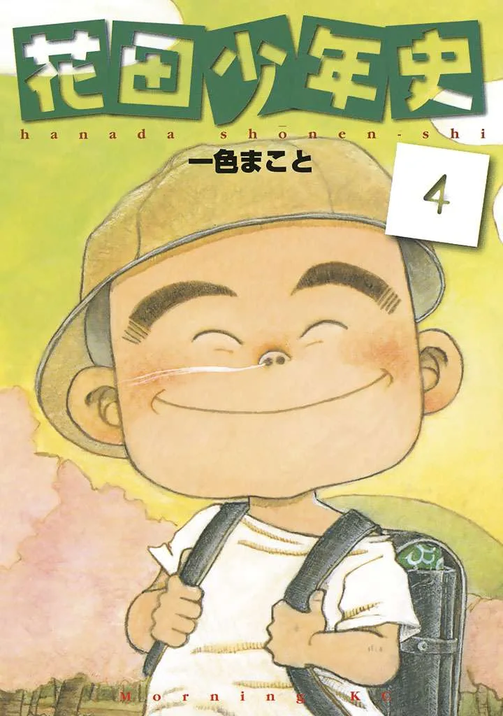 Volume 04