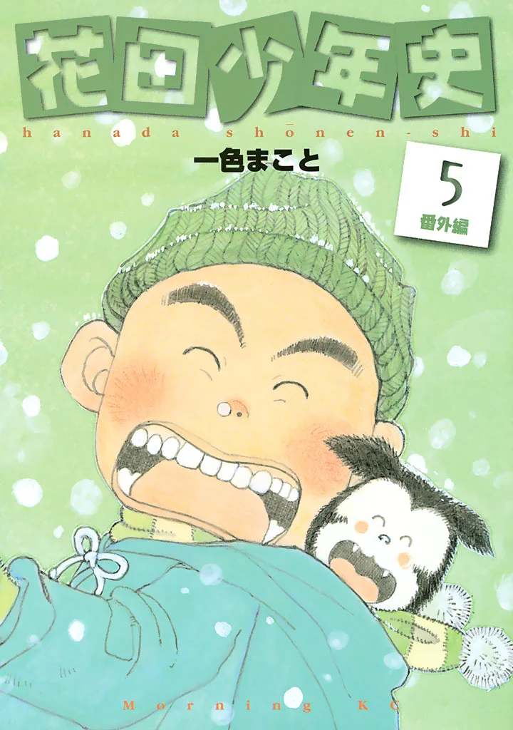 Volume 05
