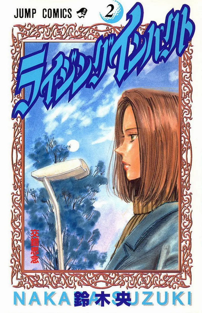Volume 02