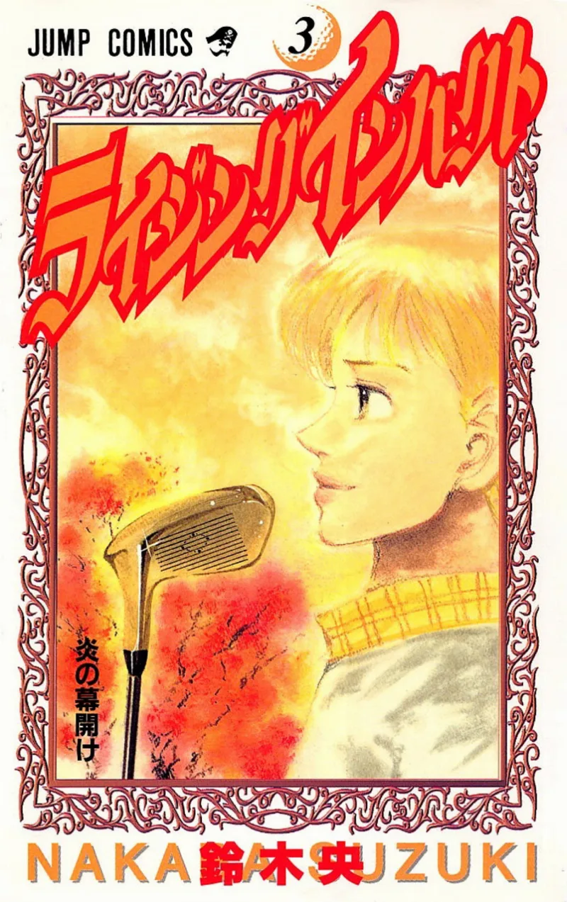 Volume 03