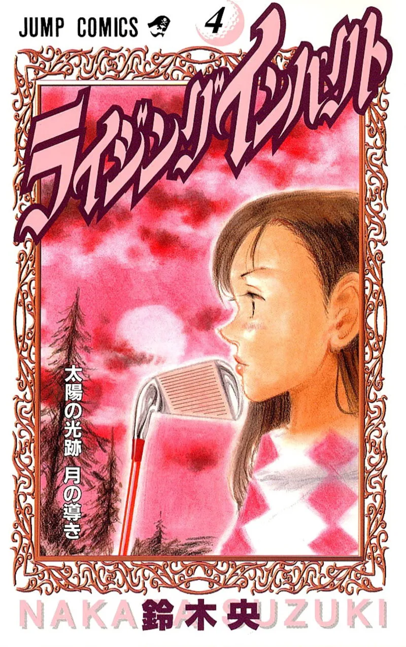 Volume 04