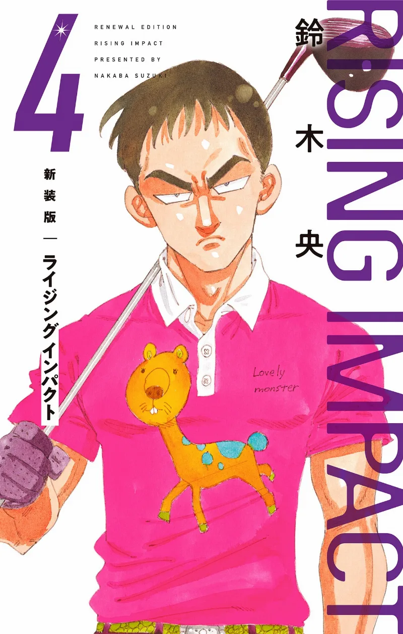 Volume 04.4