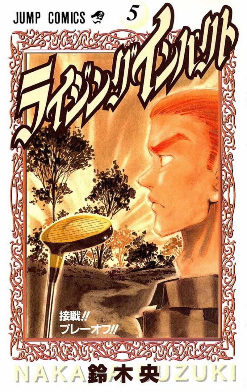 Volume 05
