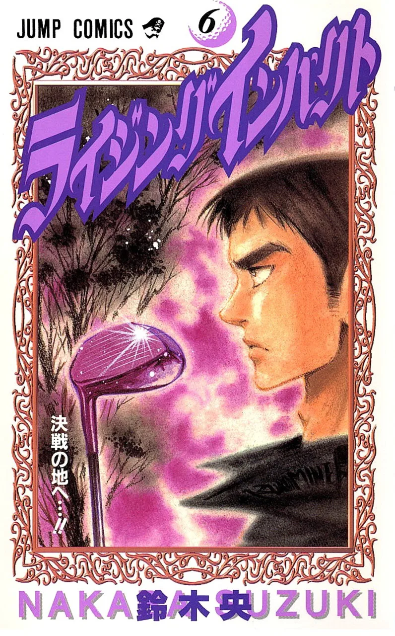 Volume 06