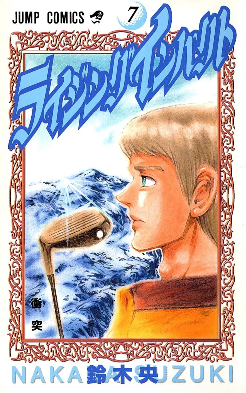 Volume 07