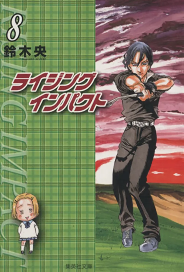 Volume 08.1