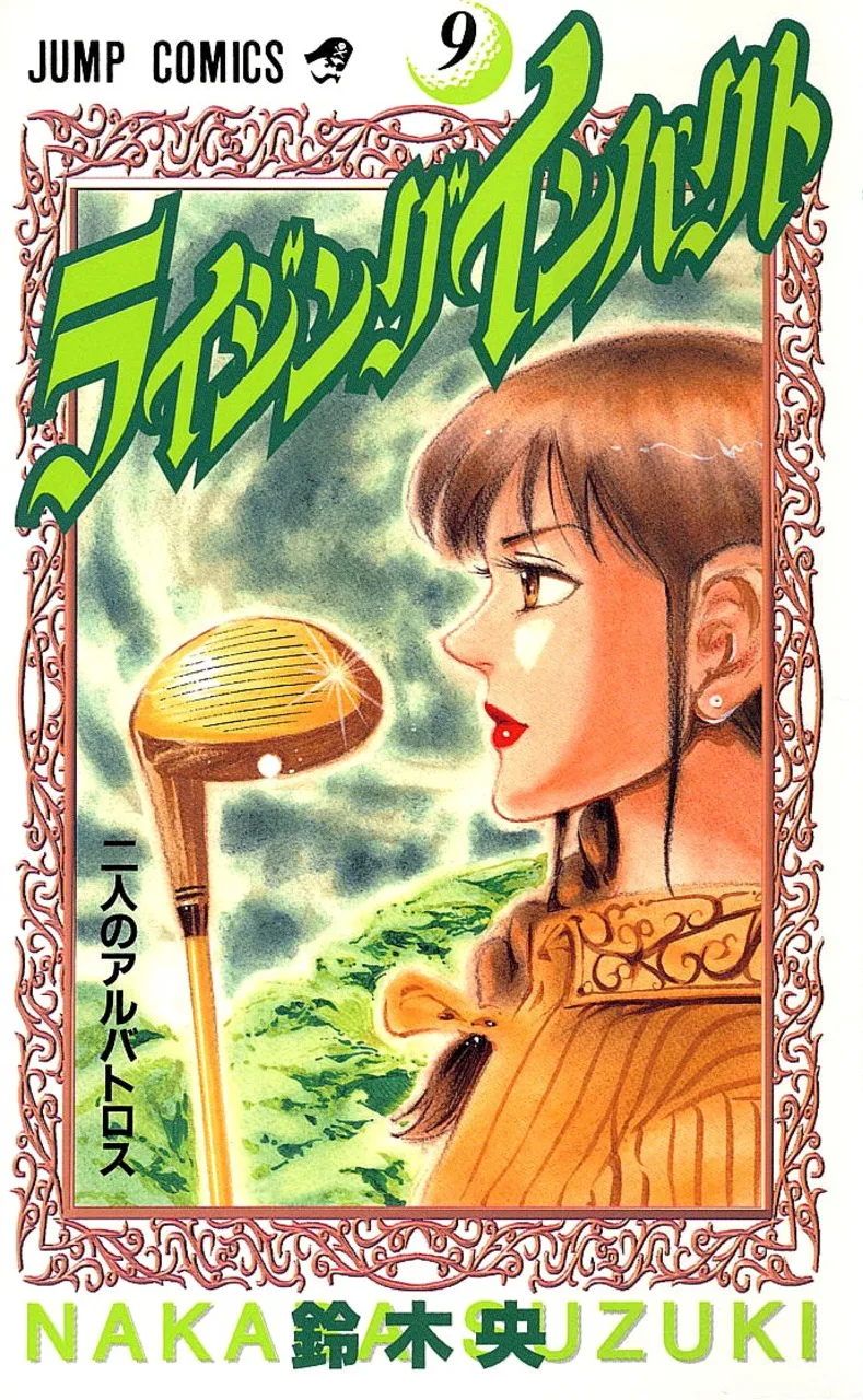 Volume 09