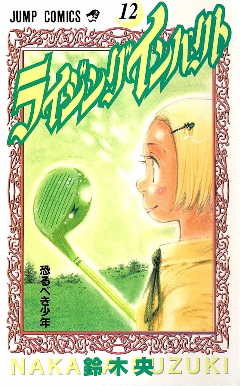 Volume 12