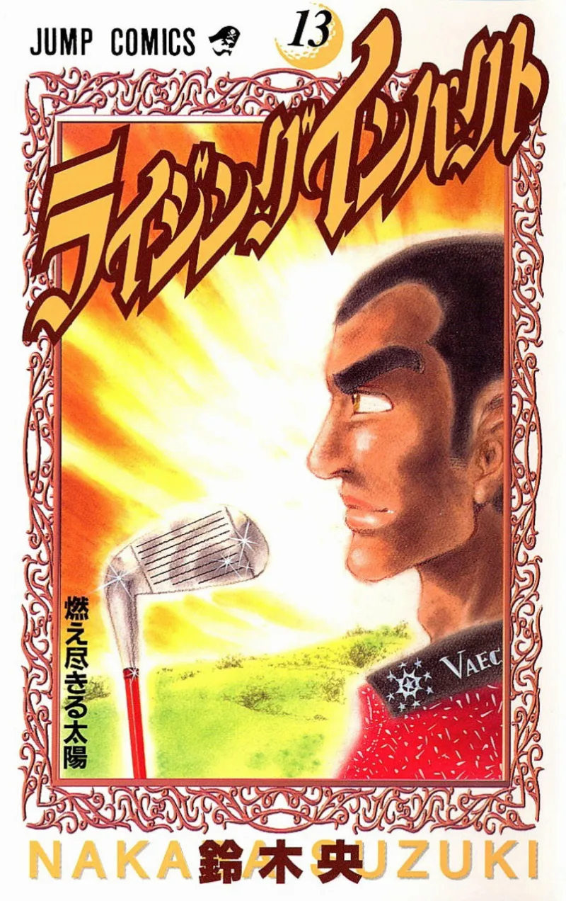 Volume 13
