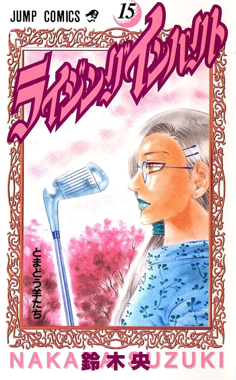 Volume 15