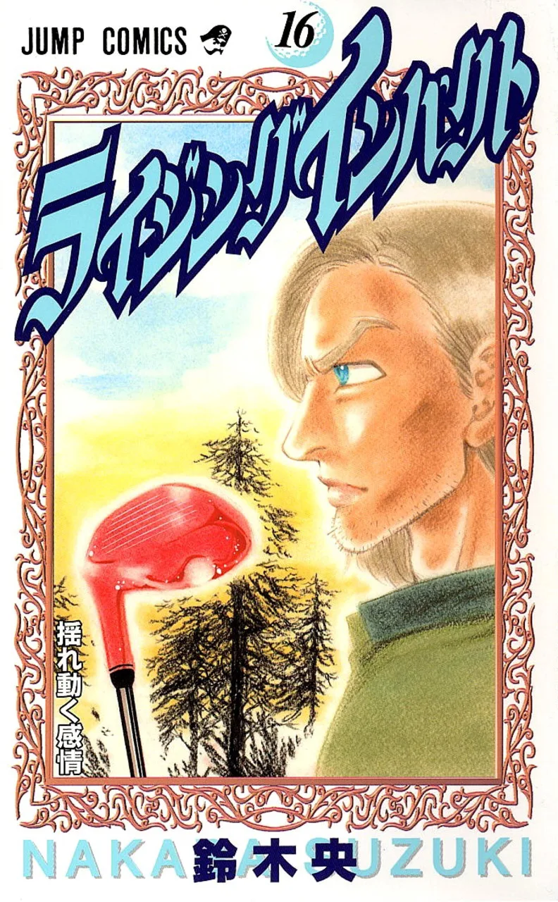 Volume 16