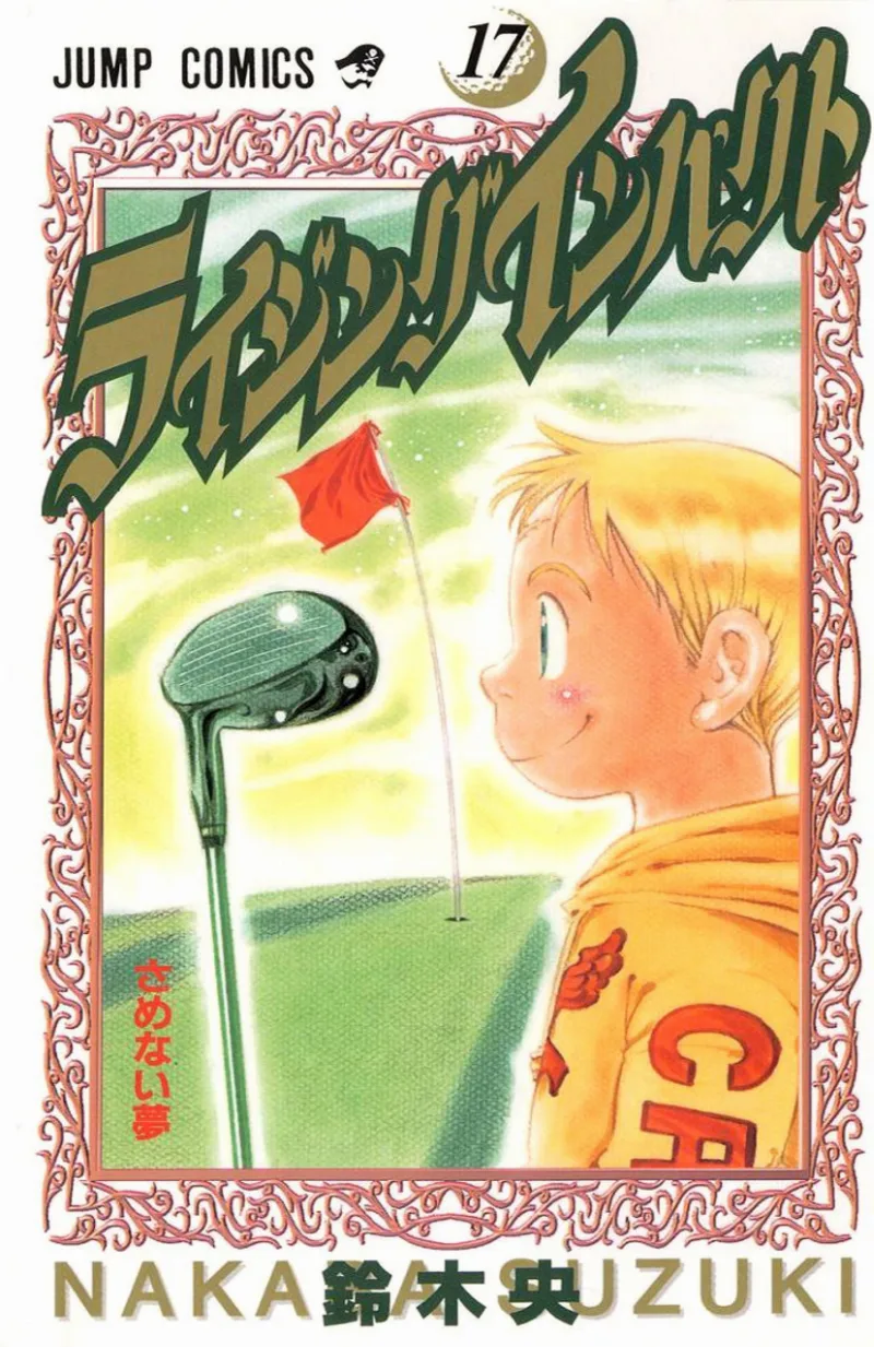 Volume 17