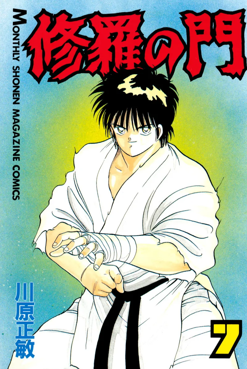 Volume 07