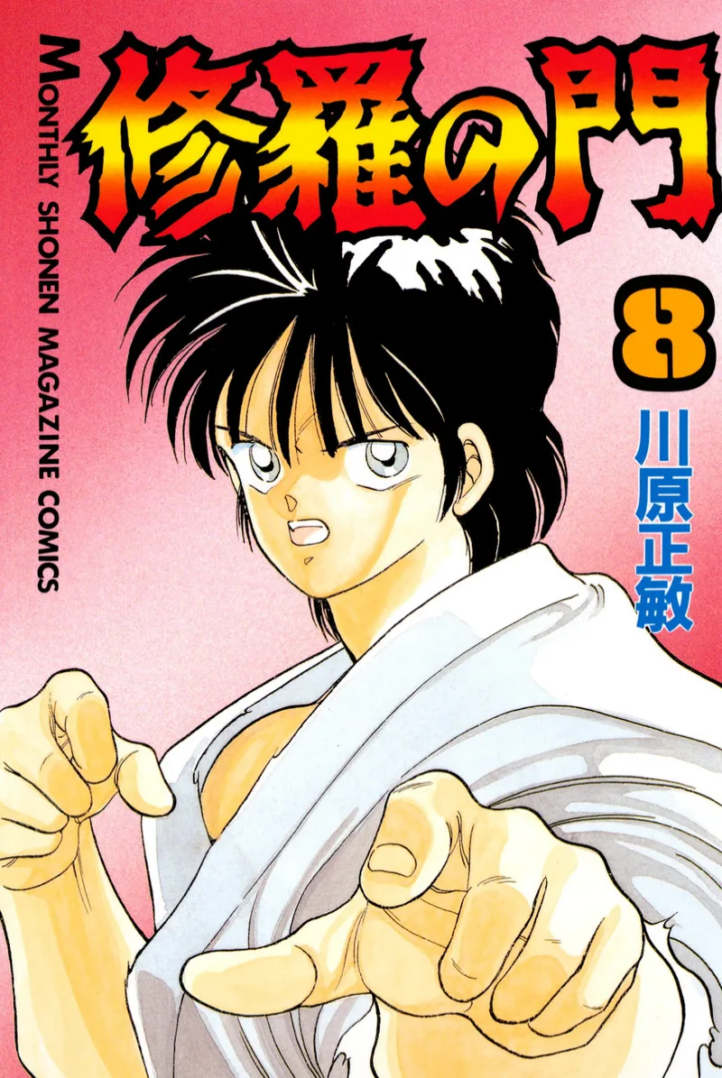 Volume 08