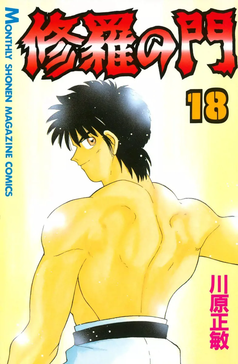 Volume 18