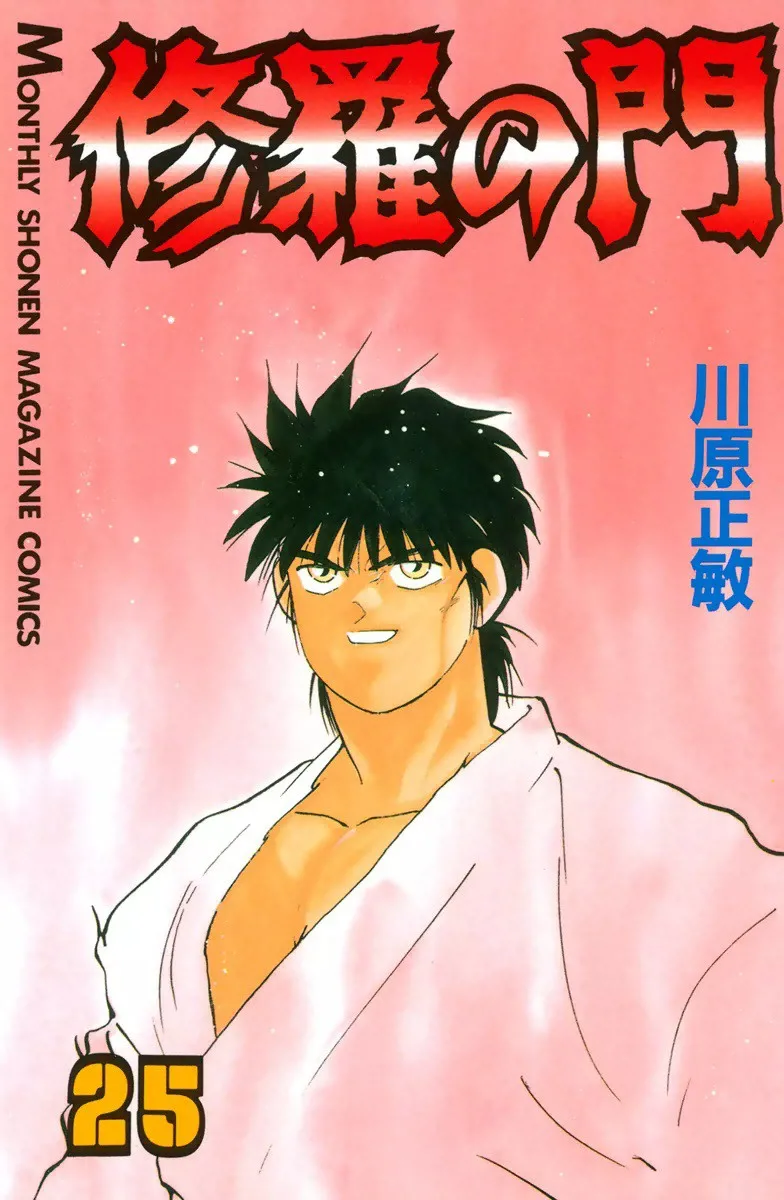 Volume 25