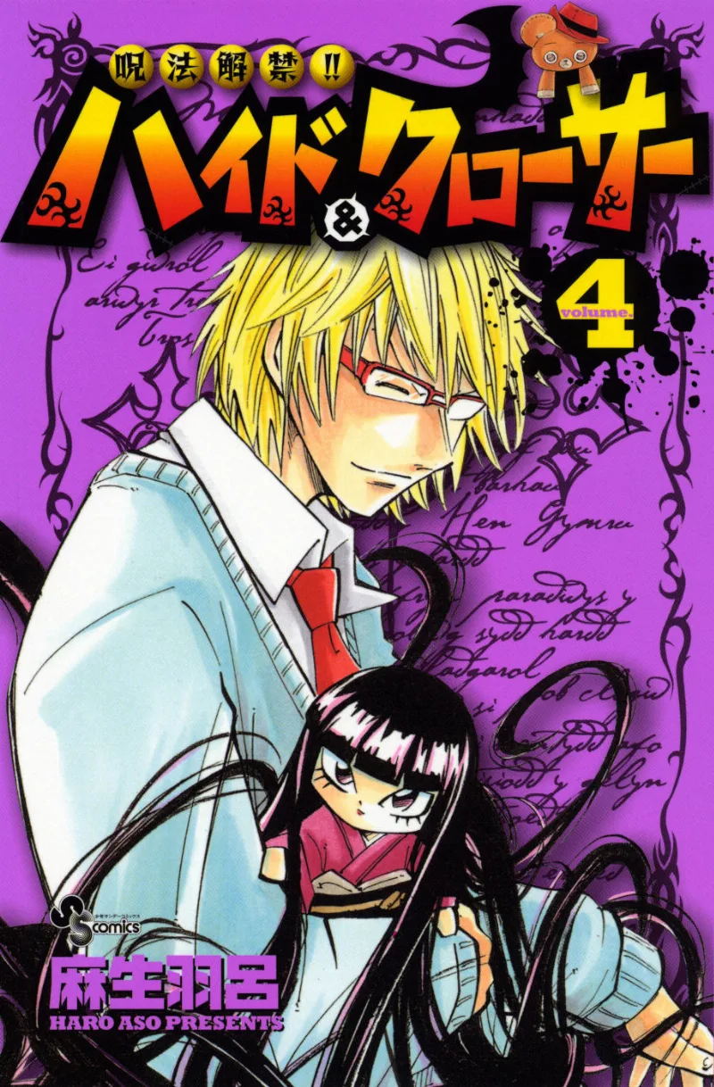Volume 04
