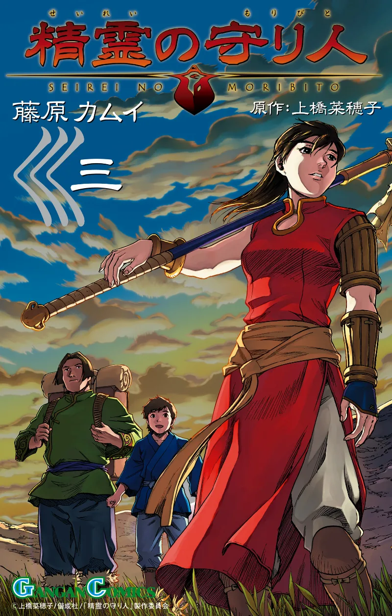 Volume 03