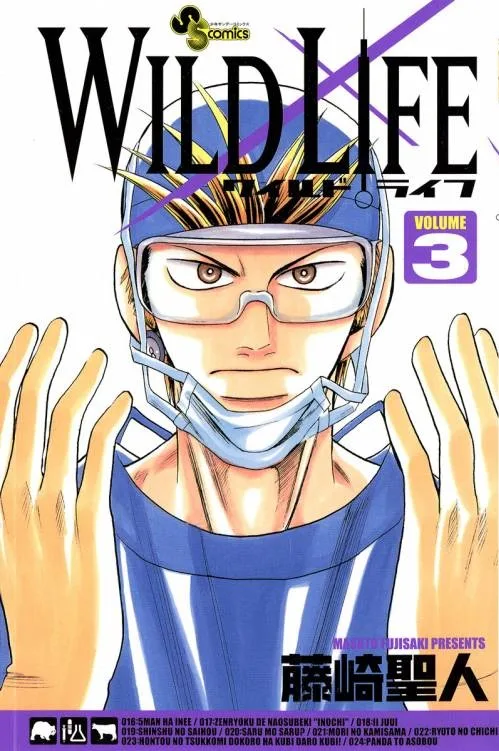Volume 03