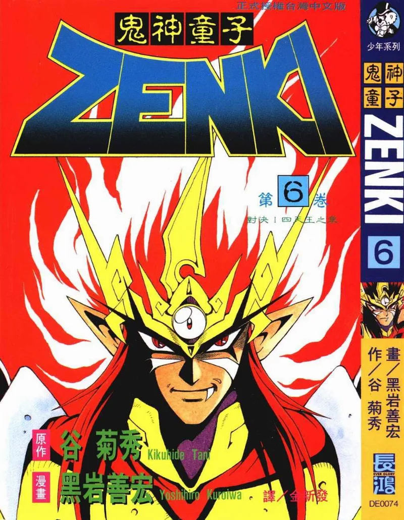 Volume 06