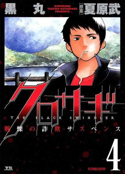 Volume 04