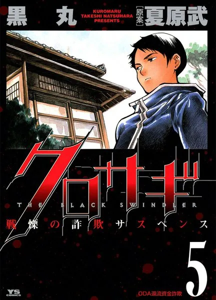 Volume 05
