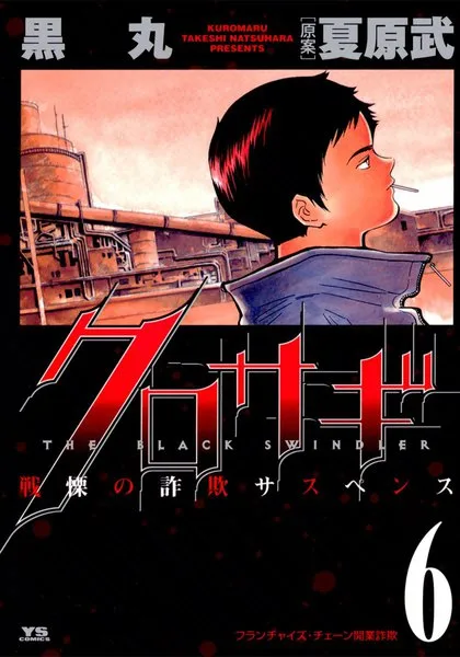 Volume 06