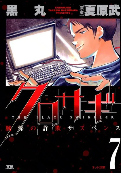 Volume 07