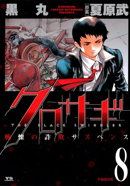 Volume 08