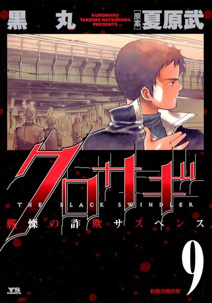 Volume 09