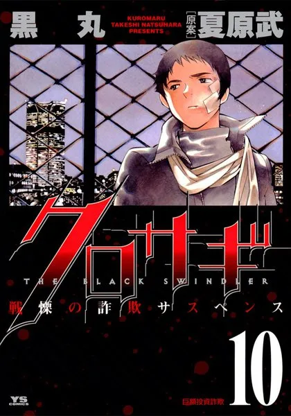 Volume 10