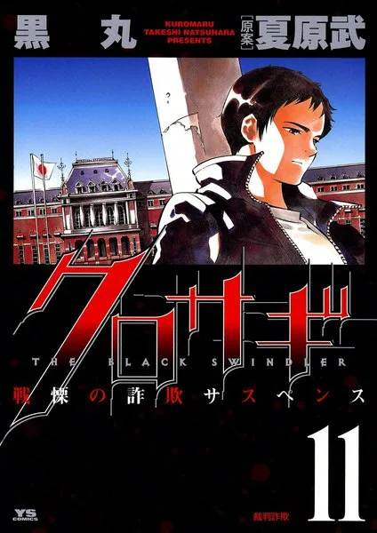 Volume 11
