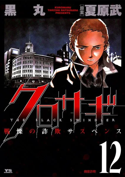 Volume 12
