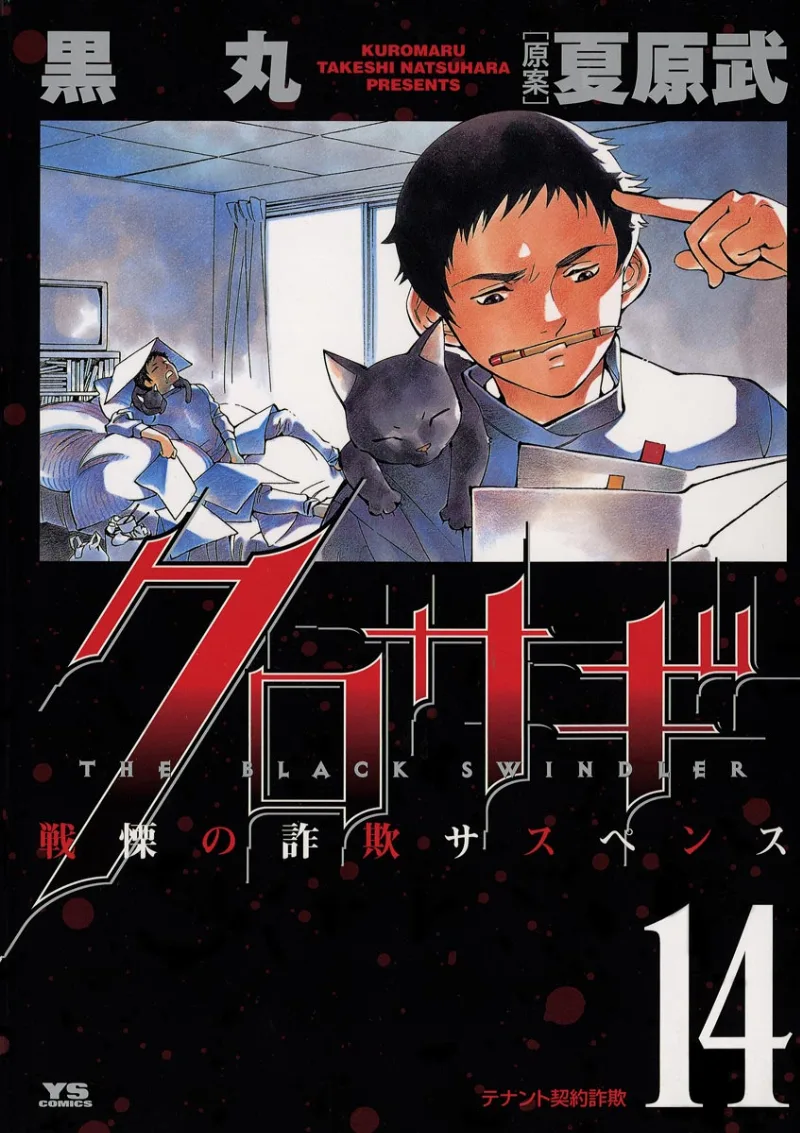 Volume 14
