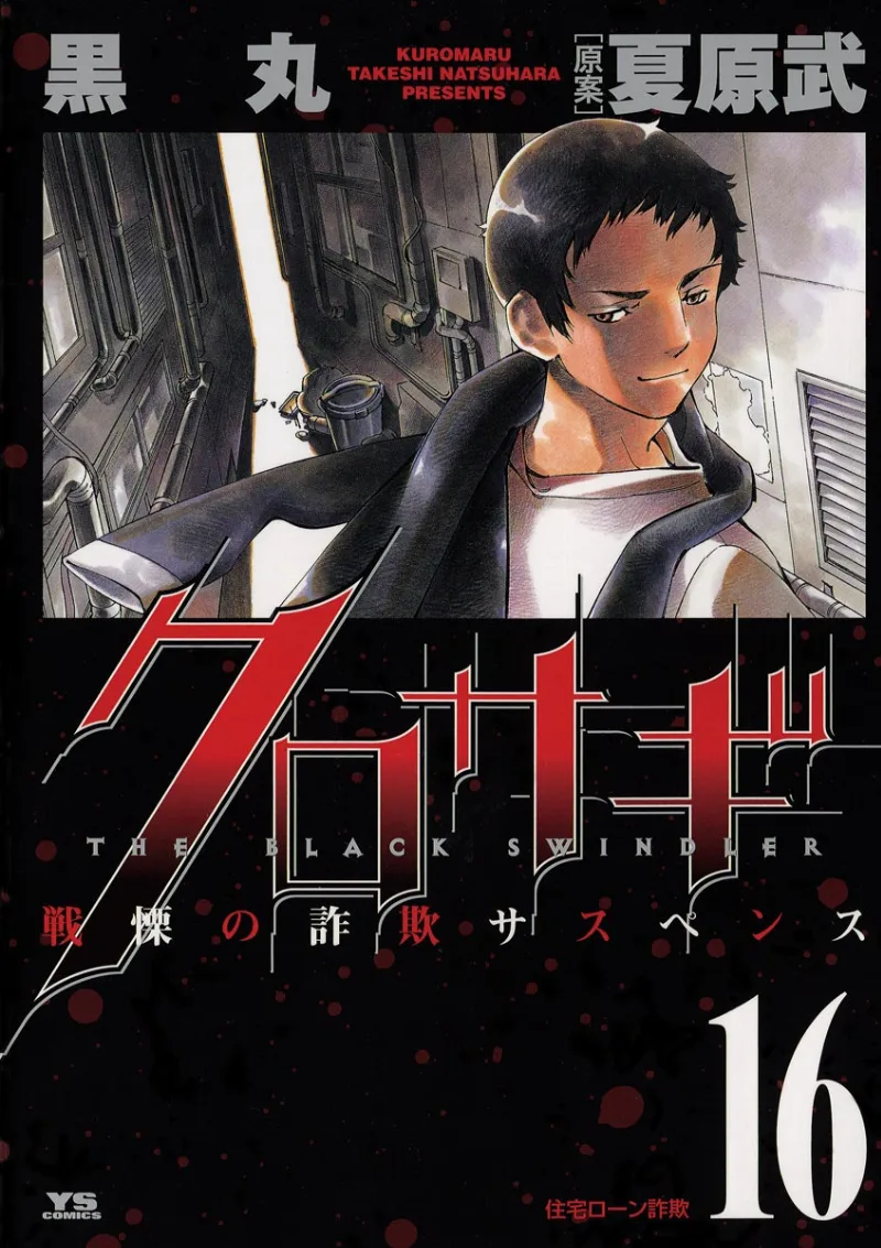 Volume 16