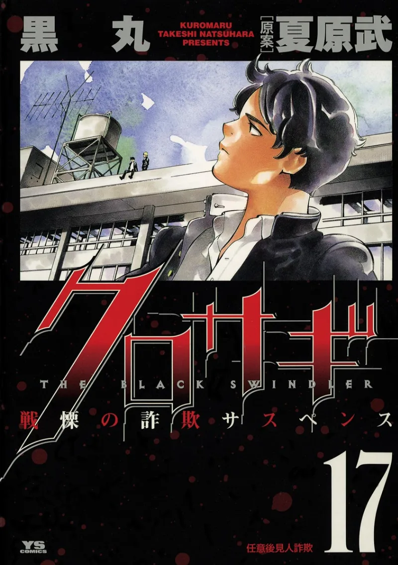 Volume 17