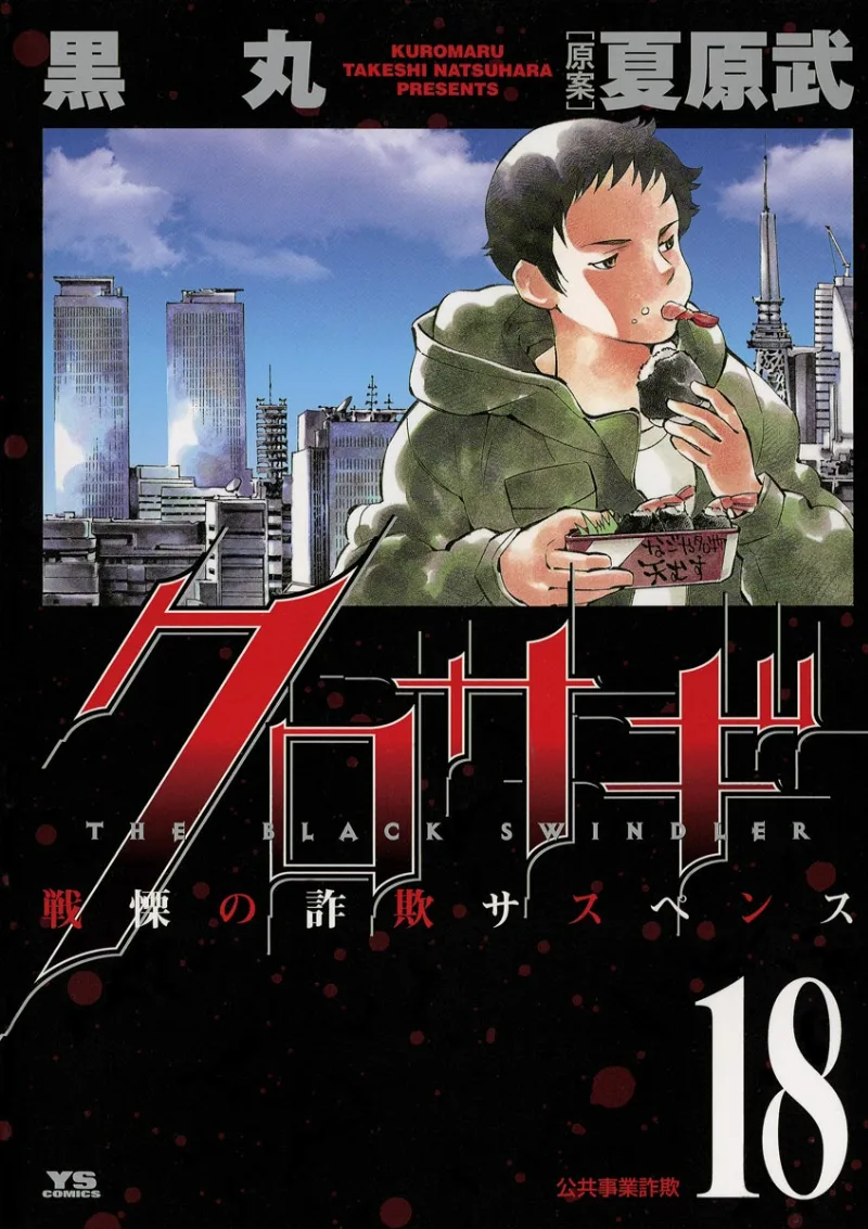 Volume 18