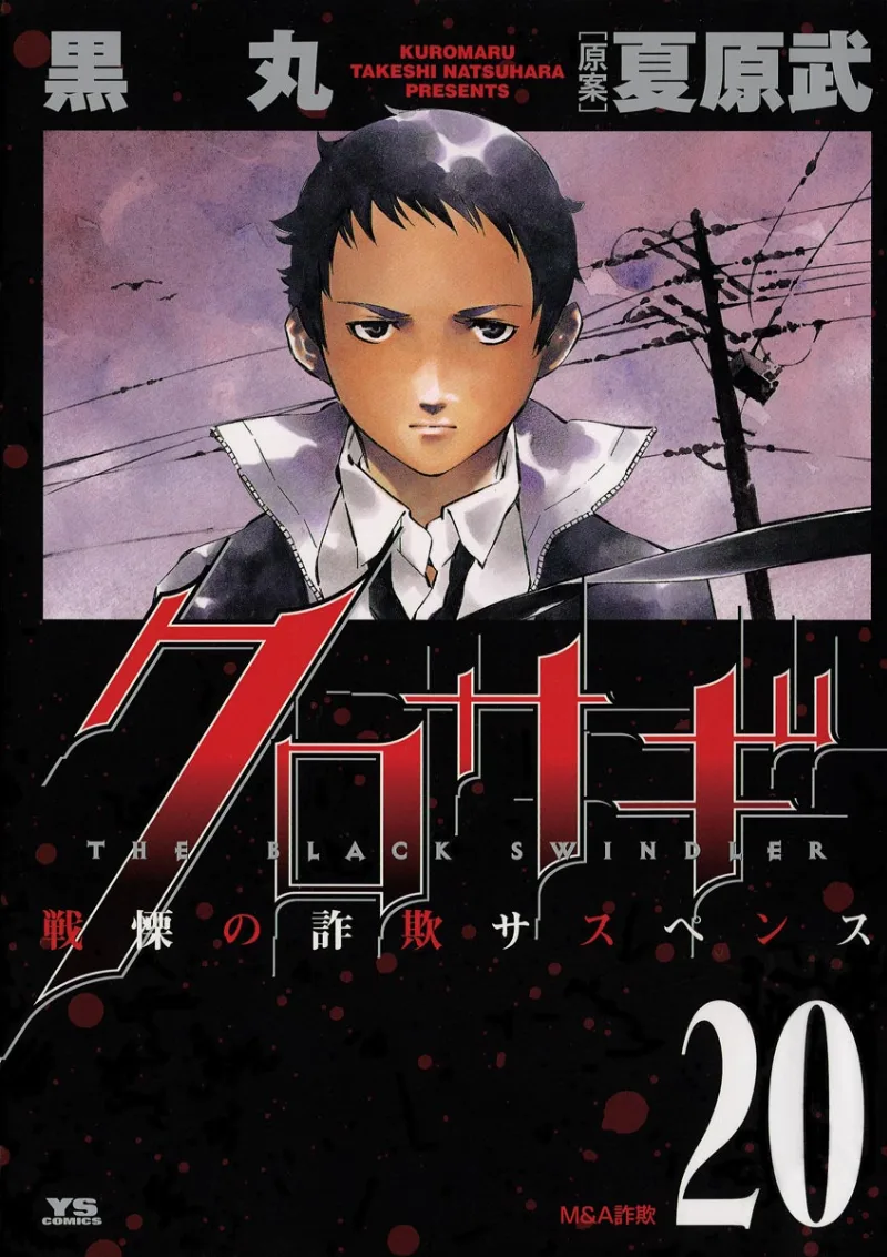 Volume 20
