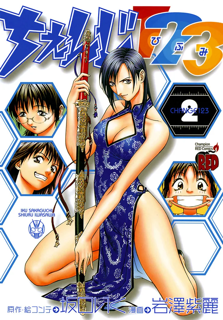 Volume 02