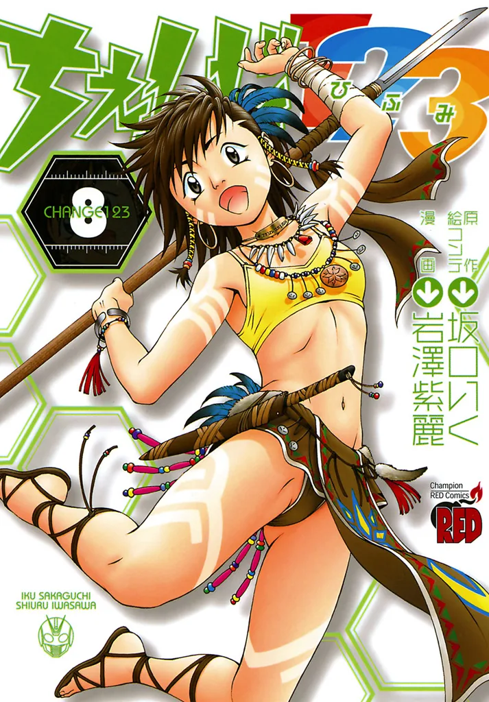 Volume 08