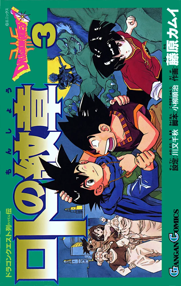 Volume 03