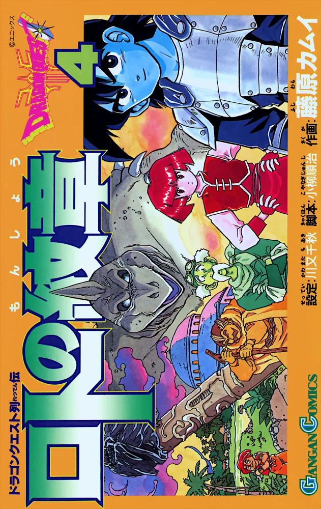 Volume 04