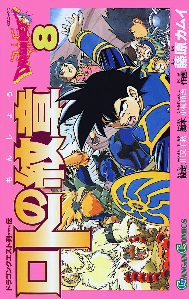 Volume 08